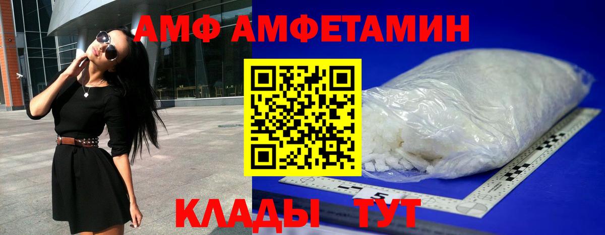 Норильск  Амфетамин VHQ  Amphetamine  Вход с VPN  АМФЕТАМИН 