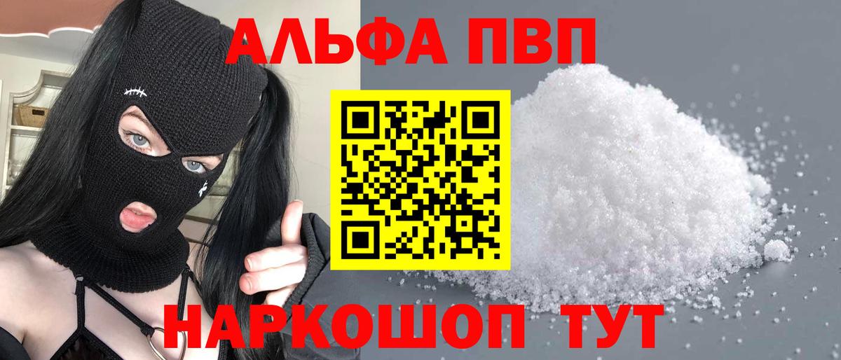 Альфа ПВП мука  Alpha-PVP СК КРИС  Вход с VPN  Норильск  А ПВП  A-PVP СК КРИС 