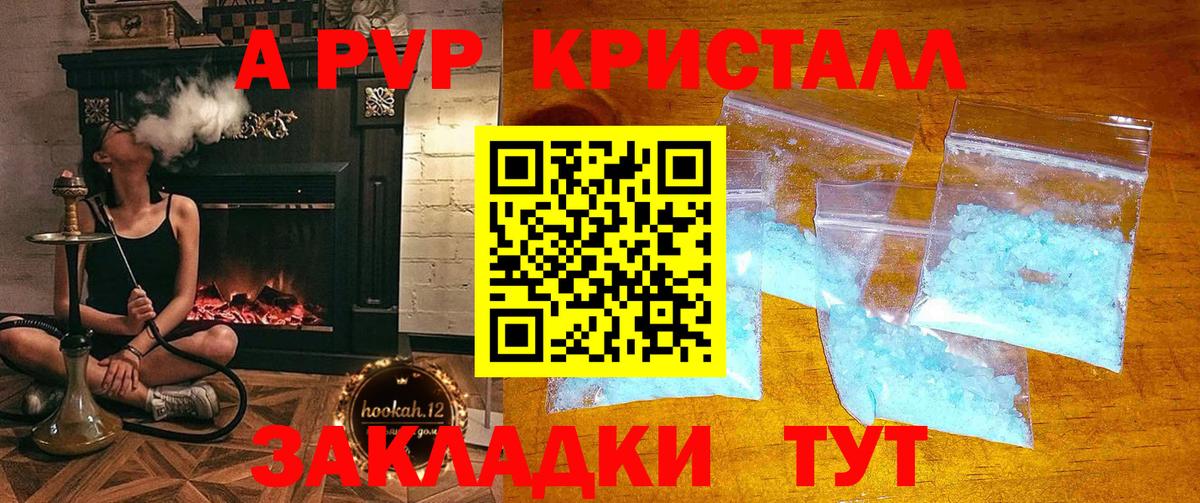 Alpha PVP Соль Норильск