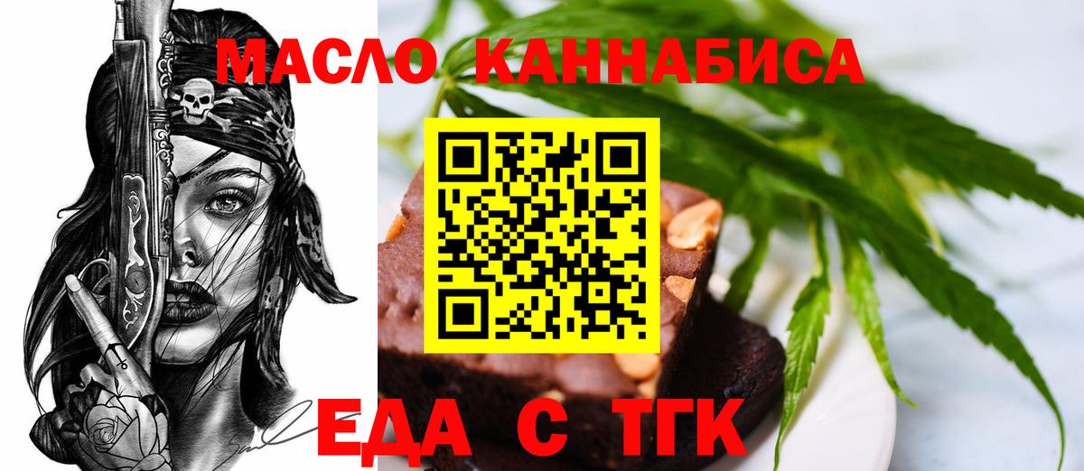 Норильск  Cannafood конопля  Вход с VPN 