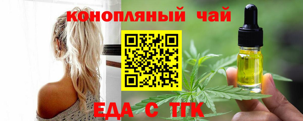 Cannafood марихуана Норильск