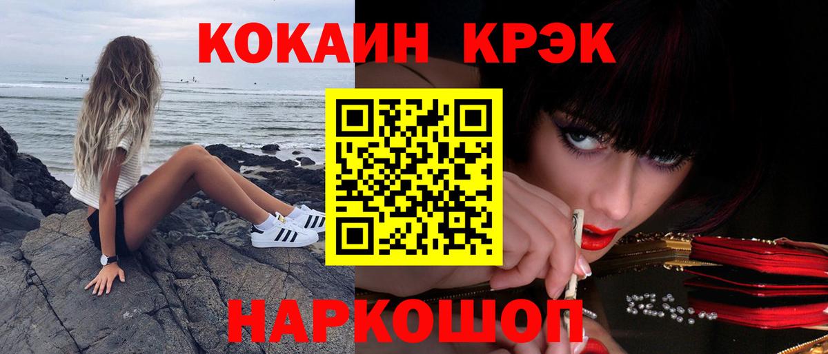 Кокаин 98% Норильск