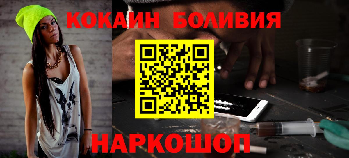 Норильск  Кокаин Columbia  Вход с VPN 