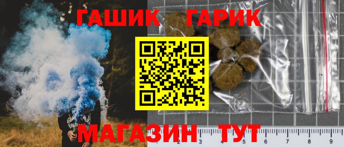 ГАШ 40% ТГК  Вход с VPN  Норильск  Гашиш гашик 