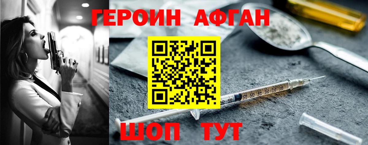Норильск  Героин афганец  Вход с VPN 