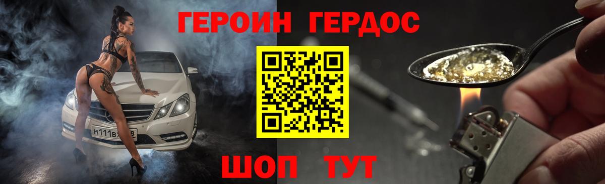 Героин гречка Норильск
