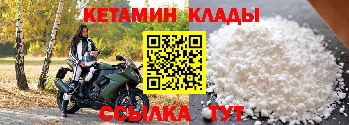 hydra ссылка  Вход с VPN  Норильск  Кетамин VHQ 
