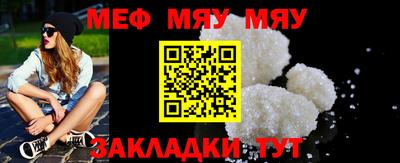 стафф Татарск