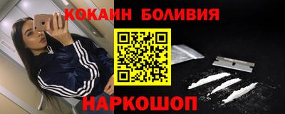 кокаин перу Тверь