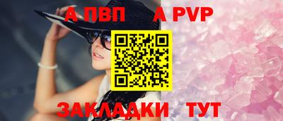 стафф Татарск