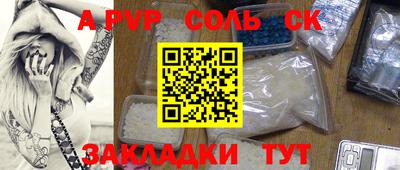 стафф Татарск