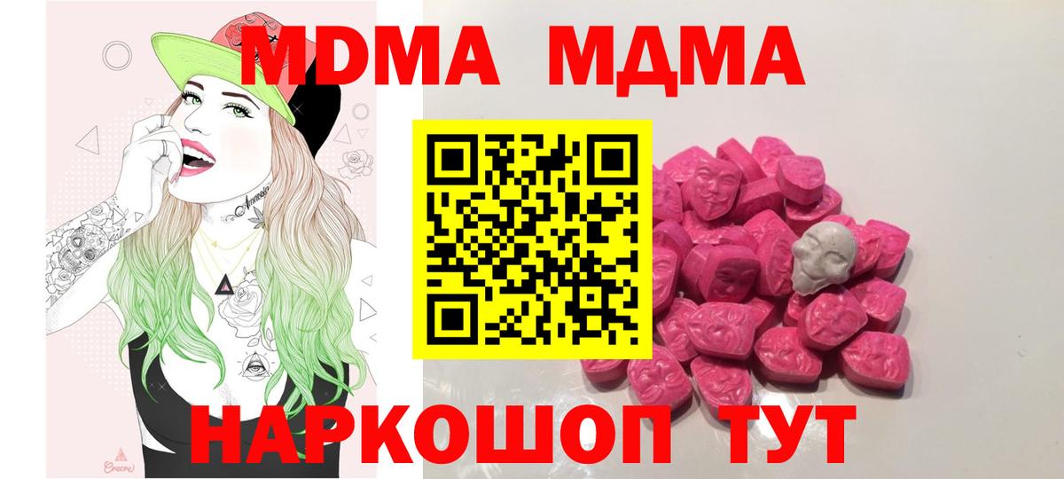 МДМА молли Норильск