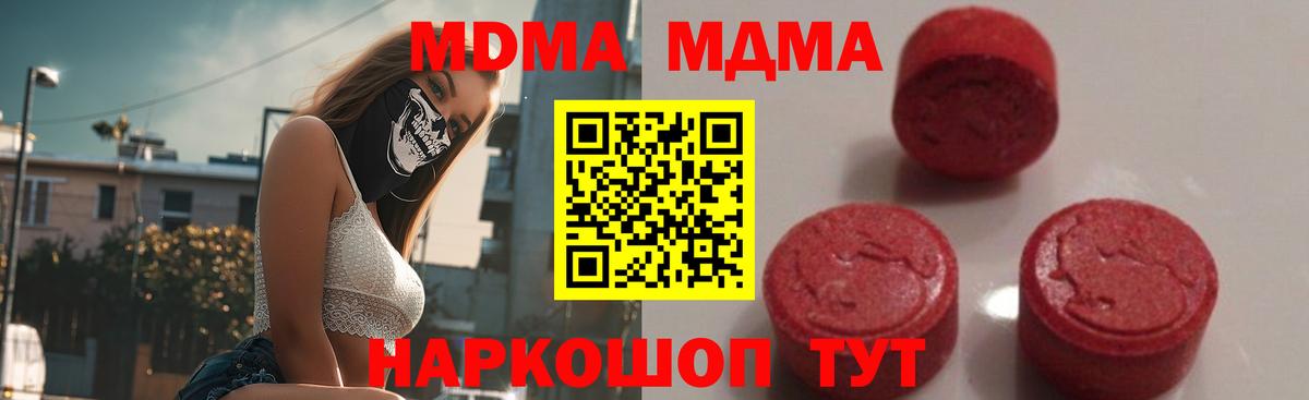 Норильск  MDMA Molly  Вход с VPN  MDMA crystal 