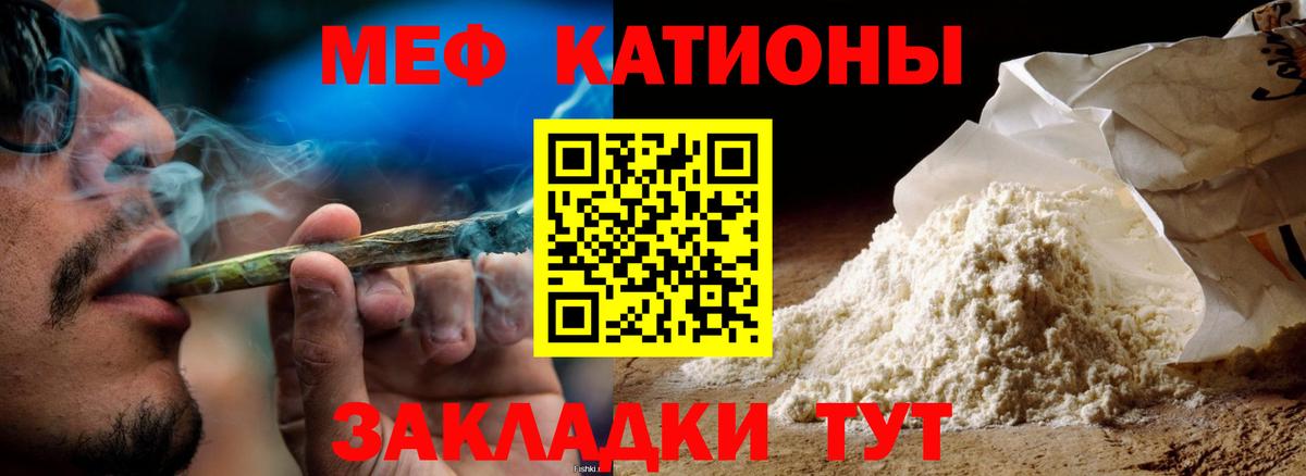 Меф VHQ  Меф  Вход с VPN  Норильск  МЯУ-МЯУ mephedrone 