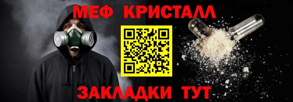Меф мяу мяу кристаллы Норильск
