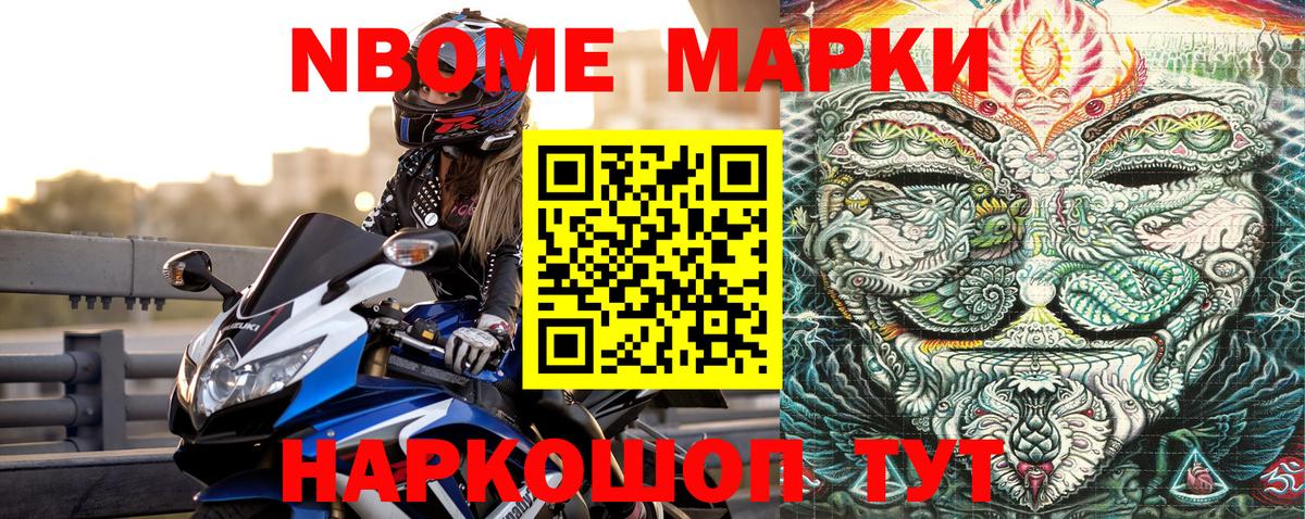 закладка  Марки NBOMe 1,5мг  Вход с VPN  Норильск  Марки NBOMe 