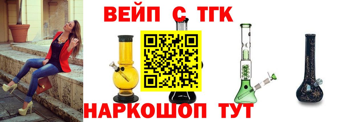 купить  цена  ТГК Wax  Норильск  Вход с VPN  Дистиллят ТГК гашишное масло 
